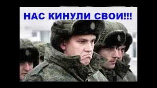 Питерский Мобик: Нас бросили и оставили без еды и воды.