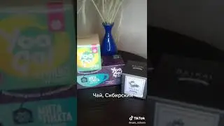 Очищающие фиточаи из Сибири