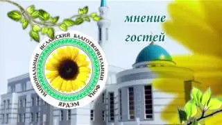 Мнение гостей. Лима Кустабаева