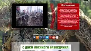 Музыкальная открытка - Поздравление с Днём военного разведчика