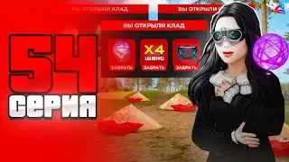 4 Дня Искал Клады Чтобы Получить ЭТО (очень дорого)😨⛔ПУТЬ БОМЖА на ARIZONA RP LOVE #54 (samp)