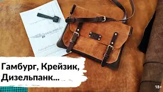 Сумка-мессенджер от Dieselpunk. Обзор нового артикула 