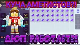 ПРОВЕРКА ДЮПОВ В СКАЙ БЛОКЕ #3! НЕУЖЕЛИ Я НАШЕЛ РЕАЛЬНЫЙ РАБОЧИЙ ДЮП?!BLOCKMANGO!