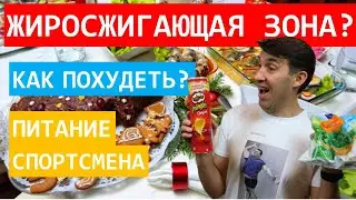 Как похудеть с помощью спорта, питания, диет