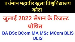 VMOU July 2022 Result । VMOU BA BSc BCom MA MSc MCom BLIS DLIS Result 2023