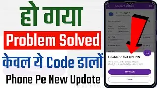 unable to set upi pin in phonepe | how to solve unable to set upi pin in phonepe | phone pe problem