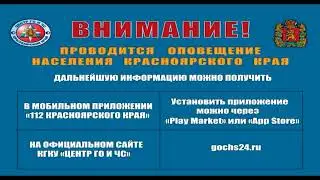 [DVB-T2Rip] Оповещение населения о пожарной опасности (Карусель, 5.05.2023, 15:00)