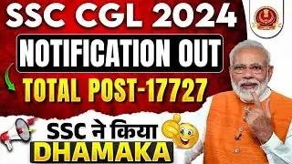 SSC CGL Notification 2024 OUT 🚨 | SSC CGL 2024 Vacancy | SSC CGL 2024 Notification | SSC CGL 2024