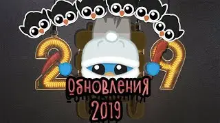 НОВЫЕ РЕЖИМЫ И ОБНОВЛЕНИЯ STARVE.IO! С ГОЛОСОМ!