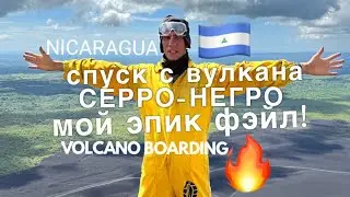 Volcano Boarding, Volcano Surfing in Nicaragua - Cerro Negro, Leon - Vit Sledopit