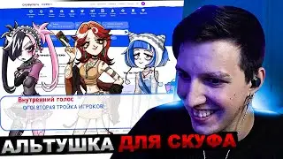 МАЗЕЛЛОВ ИГРАЕТ В АЛЬТУШКА ДЛЯ СКУФА №2 | МАЗЕЛОВ ПРОХОЖДЕНИЕ СИМУЛЯТОР СКУФА