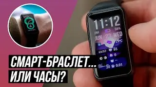 Huawei Band 6: смарт-браслет с формате часов // СРАВНЕНИЕ с Mi Band 6