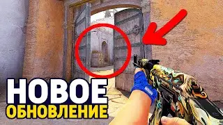 НОВЫЙ DE_DUST2 В CS:GO - ЧТО ИЗМЕНИЛИ НА DUST 2, MIRAGE, INFERNO? // НОВОЕ ОБНОВЛЕНИЕ КС ГО