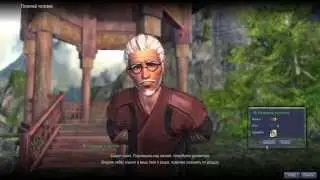 Получение навыка Быстрый Полет в Blade and Soul