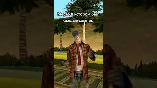 Бывал?Mordor rp #lewis #mordorrp #gta #подпишись #samp