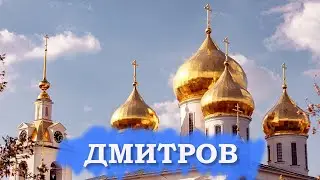 #Дмитров | Полёт над центром города