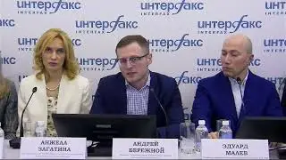 04.04.2024_Пресс-конференция в Интрефакс