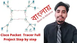 Cisco Packet Tracer Project in Bangla || Cisco packet tracer video tutorial step by step CN Project