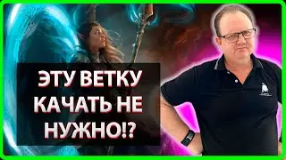 Vikings: War Of Clans| ЭТУ ВЕТКУ ЗАЛА СЛАВЫ КАЧАТЬ НЕ СТОИТ!? | MASTER VIKING|