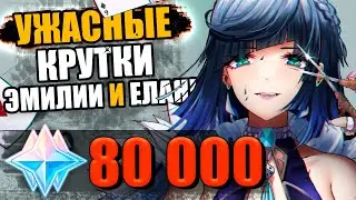СКАМ КРУТКИ В 4.8 ПЕРЕД НОВЫМ БАННЕРОМ НАТЛАНА в Геншин импакт