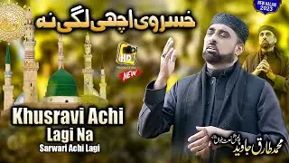 Khusravi Achi Lagi Na Sarwari Achi Lagi   Muhammad Tariq Javed UK   New Naat Sharif 2023