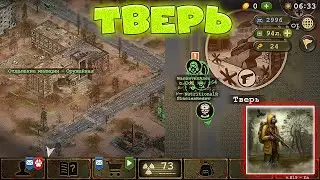 Зачищаем Тверь и Зарабатываем в Day R Survival!