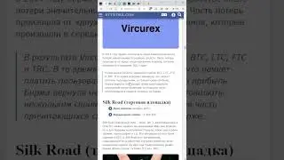 Как выбрать надежную биржу криптовалют? Список Лучших крипто бирж для торговли 