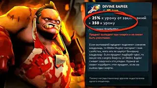А ЧТО ЕСЛИ ВЗЯТЬ РАПИРУ НА ПУДЖА?