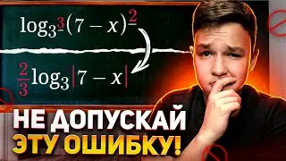 ЭТИ фишки ЗАБЕРУТ ТВОИ БАЛЛЫ НА ЕГЭ по ПРОФИЛЬНОЙ МАТЕМАТИКЕ