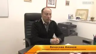 Интервью Вячеслава Аминова порталу 