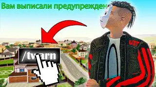 НОВАЯ КОМАНДА АДМИНАМ....