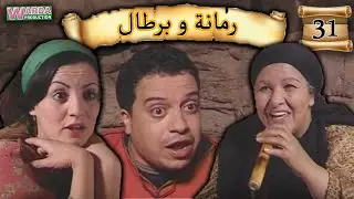 Ramana Obartal ep 31 V Arabe