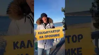 ❌САМООБМАН НА ПРОБНИКЕ