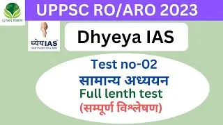 Dhyeya IAS RO ARO Test Series 2023 | UPPSC RO ARO Test Series 2023 | RO ARO  Test Series 2023 NO-02