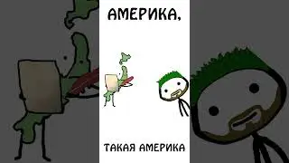 Америка развела Японию #америка  #япония #авызналиэто #академияброкколи #шортс