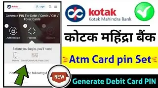 kotak bank atm card pin set kaise karen, kotak bank debit card pin generate kaise karen?