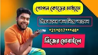 Android Phone Secret Code | Android Secret Tricks |  Mobile Secret Code @Sakib_bangla_tech