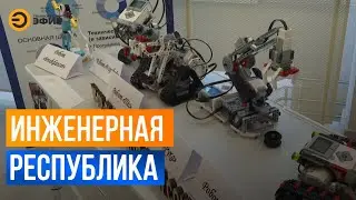 В Татарстане выращивают технологов в проекте «Инженерная республика»