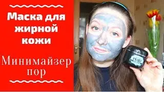 Нанесите эту маску на лицо и увидите, что произойдет через 10 минут / маска с iHerb
