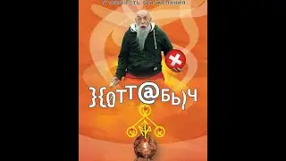 Став для исполнения трёх желаний 