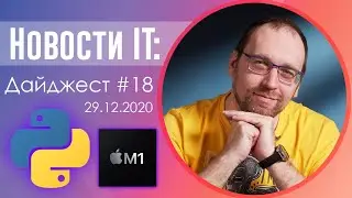 Python и другие популярные языки программирования в 2021, лучшие гаджеты и лучшие видеоигры в 2020