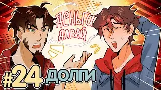 Lp. Солнечный Остров #24 ГЛАВНАЯ МОТИВАЦИЯ • Майнкрафт