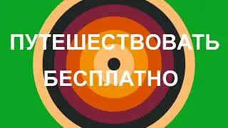 Уникальная программа заработка