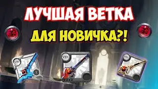 САМАЯ УНИВЕРСАЛЬНАЯ ВЕТКА ОРУЖИЯ В АЛЬБИОН ОНЛАЙН | ALBION ONLINE