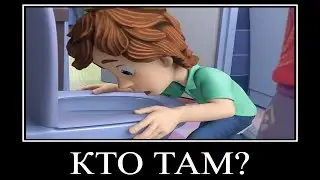 Муд Фиксики демотиватор (Унитаз)