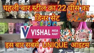 Vishal Mega Mart New Arrival | Vishalmegamart Latest collection| Vishamegamart latest tour