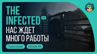 Сегодня нас ждет много работы на базе. Прохождение The Infected / Серия 3 / 16+