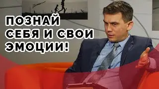 7 шагов к высокому эмоциональному интеллекту | Принято считать