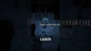 Что такое Атриум в Донт Старв [Don't Starve Together] 