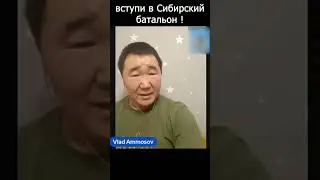 ✊🏻 якут командир Сибирского батальона: 